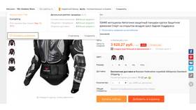 Как общаться с продавцом на AliExpress в Планета Здоровья