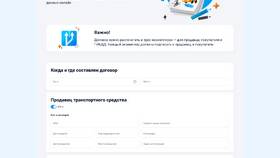 Как оформить договор купли-продажи (ДКП) через Госуслуги в Планета Здоровья