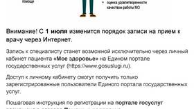 Как оформить регистрацию без использования портала Госуслуги в Планета Здоровья