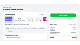 Как оплатить покупки на Ozon сертификатом в Планета Здоровья