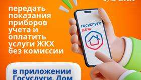 Как оплатить услуги ЖКХ через Госуслуги в Планета Здоровья