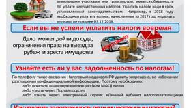 Как определить налоговую службу по ИНН в Планета Здоровья