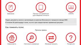 Как определить страховую компанию по номеру полиса в Планета Здоровья