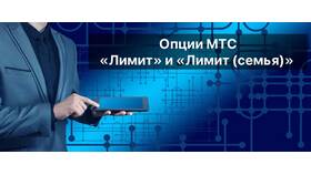 Как отключить МТС Коннект в Планета Здоровья