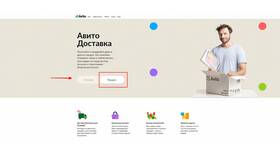 Как отправить сообщение продавцу на Авито в Планета Здоровья