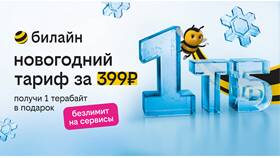 Как переключиться на Билайн в Планета Здоровья