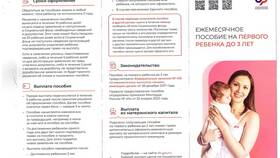 Как переоформить пособие на ребенка на другого получателя в Планета Здоровья