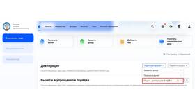 Как подать налоговую декларацию через личный кабинет в Планета Здоровья