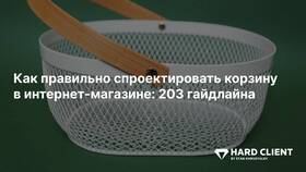 Как поделиться корзиной в Яндекс Лавке в Планета Здоровья