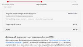 Как подключить интернет на SIM-карте МТС в Планета Здоровья