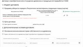 Как погасить ЭСД в ФГИС ЛК покупателю в Планета Здоровья