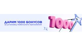 Как получить бонусы в Летуаль в мае