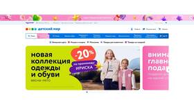 Как получить персональные промокоды «Детский мир»