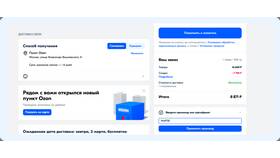 Как получить скидки на Ozon в Планета Здоровья