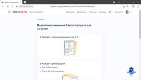Как получить справку через портал Госуслуги в Планета Здоровья