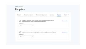 Как получить справку о самозанятости через Госуслуги в Планета Здоровья