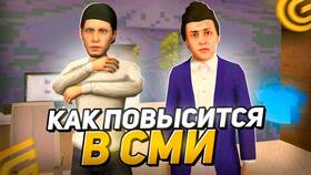 Как повысить ранг в Grand Mobile: Правительство в Планета Здоровья