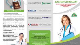 Как позвонить в Московскую область в Планета Здоровья