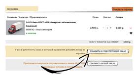Как правильно оформить отказ от товара в Планета Здоровья