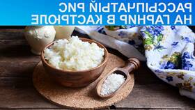 Как приготовить рассыпчатый рис на гарнир в Планета Здоровья