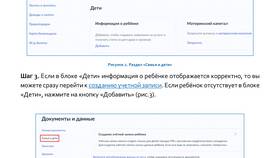 Как привязать учетную запись Госуслуг в Планета Здоровья