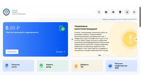 Как проверить налоги физического лица в Планета Здоровья