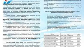 Как рассчитывается ежемесячная выплата в Планета Здоровья