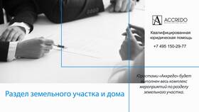 Как разделить коммунальные платежи между собственниками в Планета Здоровья