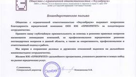 Как самостоятельно закрыть ООО в Планета Здоровья