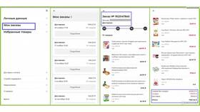 Как сделать заказ продуктов в Пятерочке в Планета Здоровья