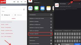 Как скачать бесплатно приложение РЖД в Планета Здоровья