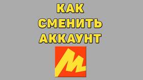 Как сменить профиль в Яндекс Маркете в Планета Здоровья