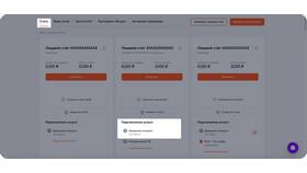 Как сменить тарифный план через телефон в Планета Здоровья