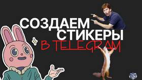 Как создать премиум стикеры самостоятельно в Планета Здоровья