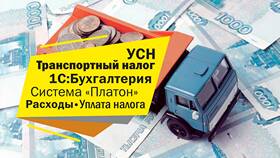 Как учитывают транспортные расходы в Планета Здоровья