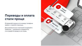 Как удалить шаблон в приложении Альфа-Банка в Планета Здоровья