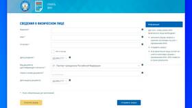 Как узнать ИНН физического лица через налоговую в Планета Здоровья