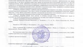 Как узнать погашено ли исполнительное производство в Планета Здоровья