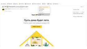 Как узнать, прочитано ли письмо в Яндекс.Почте в Планета Здоровья