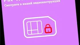 Как узнать PUK-код SIM-карты МТС в Планета Здоровья