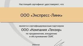 Как узнать СНИЛС сотрудника через СБИС в Планета Здоровья