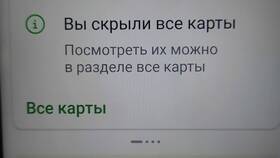 Как восстановить скрытый вклад в Сбербанк Онлайн в Планета Здоровья