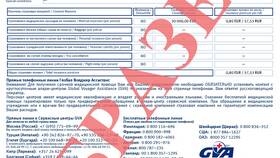Как выглядит страховой документ в Планета Здоровья