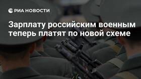 Как выплачивается зарплата военнослужащим в Планета Здоровья