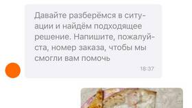 Как заказать в Додо на завтра в Планета Здоровья