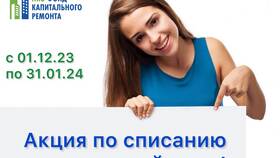 Как законно списать пени за ЖКХ в Планета Здоровья