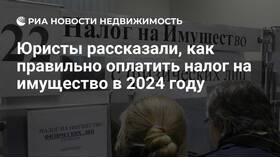 Как заплатить налог за квартиру в Планета Здоровья