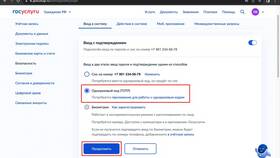 Как заполнить уведомление через Госуслуги в Планета Здоровья
