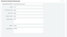 Как запросить банковские реквизиты в Планета Здоровья