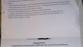 Негосударственный пенсионный фонд Сбербанка: что это в Планета Здоровья